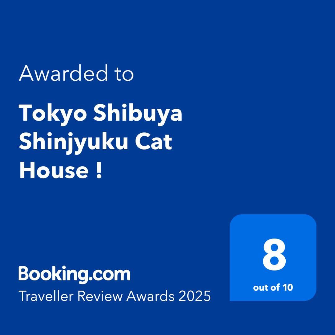 Tokyo Shibuya Shinjyuku Cat House !公寓 外观 照片
